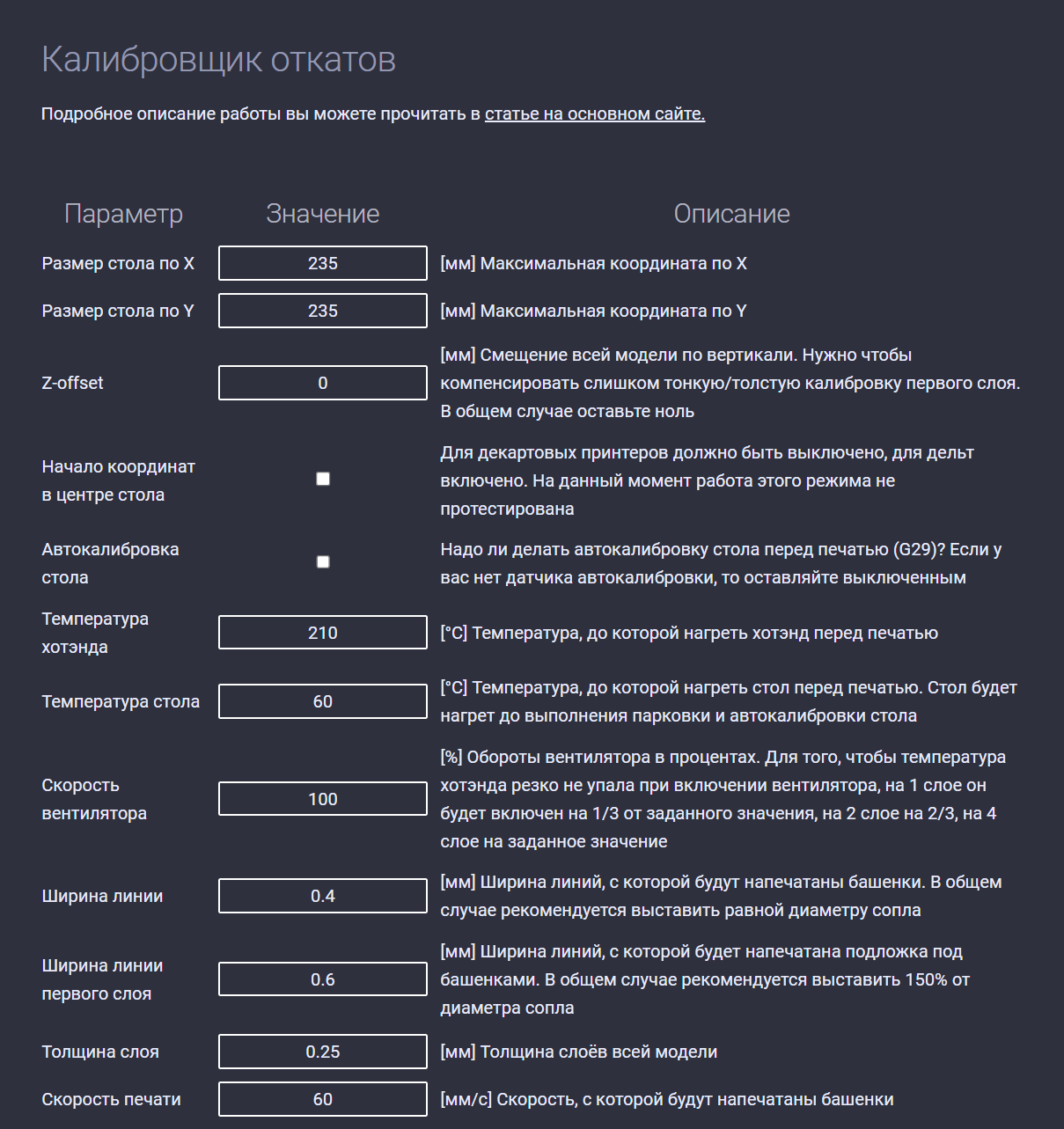 retractions_calibrator.png